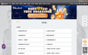 hth华体会体育存款指南